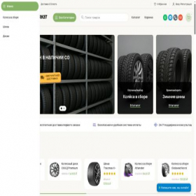 Скриншот главной страницы сайта 4wheelsmarket.ru