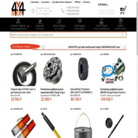 Скриншот главной страницы сайта 4x4shop.ru