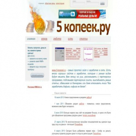 Скриншот главной страницы сайта 5-kopeek.ru