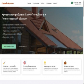 Скриншот главной страницы сайта 5-rooftech.online