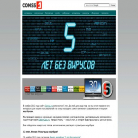 Скриншот главной страницы сайта 5.comss.ru