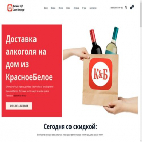 Скриншот главной страницы сайта 5.krasnoeibeloespb.ru