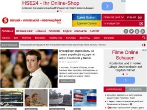 Скриншот главной страницы сайта 5.ua