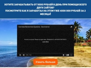 Скриншот главной страницы сайта 5000.zarabotaytyt.ru