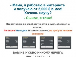 Скриншот главной страницы сайта 5000bacsovmes.plp7.ru