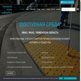 Скриншот главной страницы сайта 500556.ru