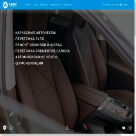 Скриншот главной страницы сайта 503950.ru