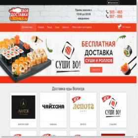 Скриншот главной страницы сайта 505465.ru
