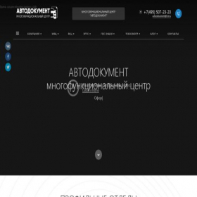 Скриншот главной страницы сайта 5072323.ru
