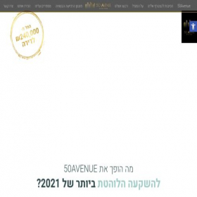 Скриншот главной страницы сайта 50avenue.co.il