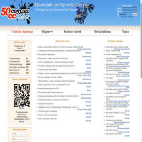 Скриншот главной страницы сайта 50cc.com.ua