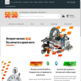 Скриншот главной страницы сайта 50x50.ru