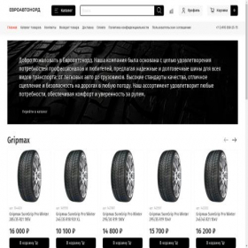 Скриншот главной страницы сайта 51-wheels.ru
