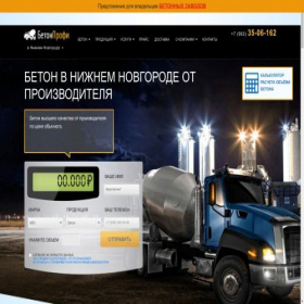 Скриншот главной страницы сайта 52-beton.ru