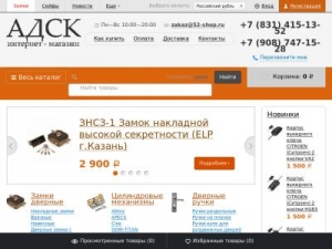 Скриншот главной страницы сайта 52-shop.ru