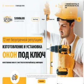 Скриншот главной страницы сайта 52okna.ru