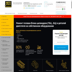 Скриншот главной страницы сайта 532-555-9.ru