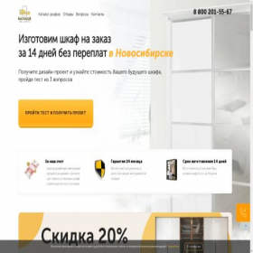 Скриншот главной страницы сайта 54.xn----7sbabxfelpf9f2a3c.xn--p1ai