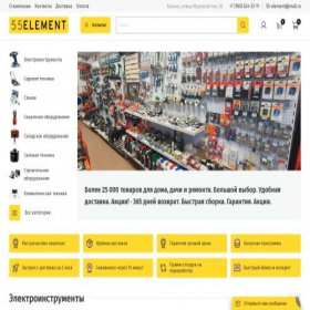 Скриншот главной страницы сайта 55-element.ru