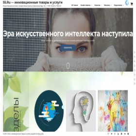 Скриншот главной страницы сайта 55.ru
