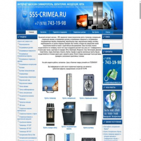 Скриншот главной страницы сайта 555-crimea.ru