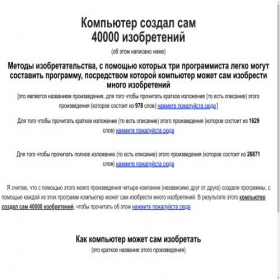 Скриншот главной страницы сайта 55522.ru