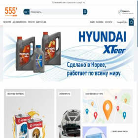 Скриншот главной страницы сайта 555chita.ru