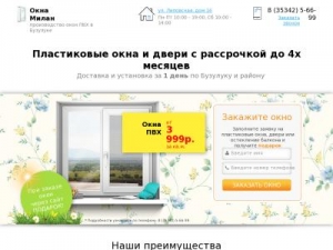 Скриншот главной страницы сайта 56699.ru