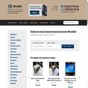 Скриншот главной страницы сайта 56mb.ru