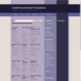 Скриншот главной страницы сайта 57t.ru