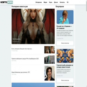 Скриншот главной страницы сайта 585.howto-news.info