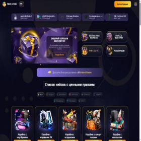 Скриншот главной страницы сайта 5box.store