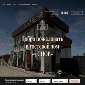 Скриншот главной страницы сайта 5dreams-house.ru