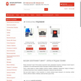 Скриншот главной страницы сайта 5electronics.ru