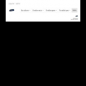Скриншот главной страницы сайта 5f1f0add542e0fc1bbecf870.ticketscloud.org