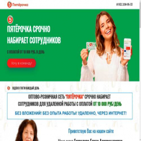 Скриншот главной страницы сайта 5job.cccassau.click