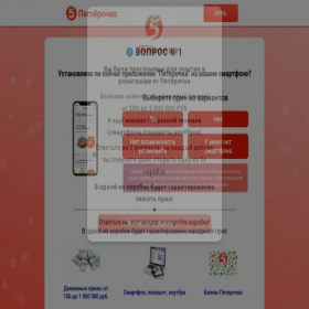 Скриншот главной страницы сайта 5ka-gift.go-go-prize.homes