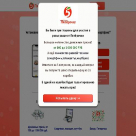 Скриншот главной страницы сайта 5ka-gift.win-goood.shop