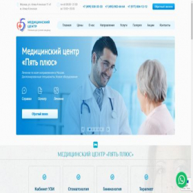 Скриншот главной страницы сайта 5plus-medical.ru