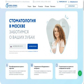 Скриншот главной страницы сайта 5plus-stom.ru