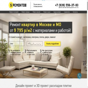 Скриншот главной страницы сайта 5remontov.ru