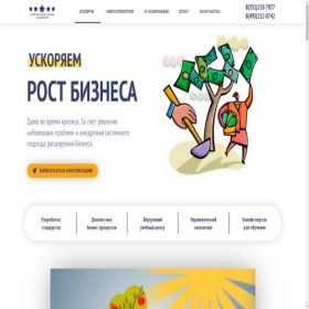 Скриншот главной страницы сайта 5sba.ru