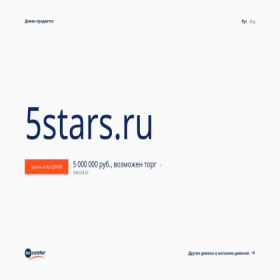 Скриншот главной страницы сайта 5stars.ru