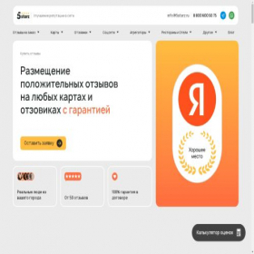 Скриншот главной страницы сайта 5starz.ru