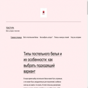 Скриншот главной страницы сайта 5tex.ru