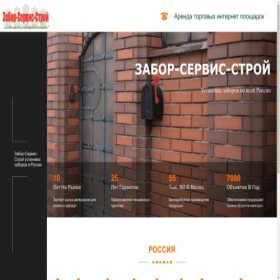 Скриншот главной страницы сайта 6-fenceworks.ru