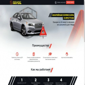 Скриншот главной страницы сайта 602602.ru