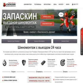 Скриншот главной страницы сайта 6037777.ru