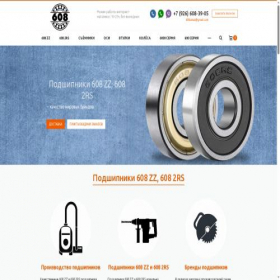 Скриншот главной страницы сайта 608zz.ru