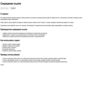 Скриншот главной страницы сайта 6135480.ru